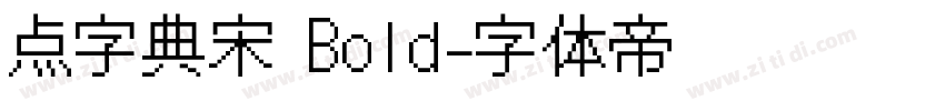 点字典宋 Bold字体转换